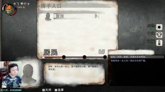 『侯』乞丐模拟器！ 2018-09-14 20点场