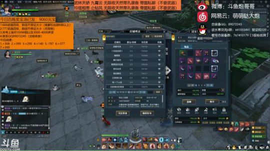 羽大炮：不是不能接受~ 2018-09-15 16点场