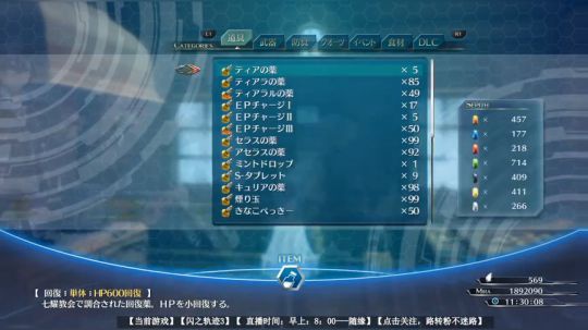 闪之轨迹3-11区-剧情 2018-09-12 16点场