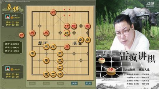 雷疯讲棋：体验一个象棋疯子给您带来的快乐 2018-09-14 21点场