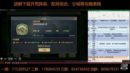率土之滨 泡菜说南北开荒全程 2018-09-15 16点场