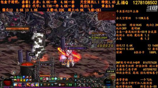 低强化最后1天收火箭超火 2018-09-16 04点场