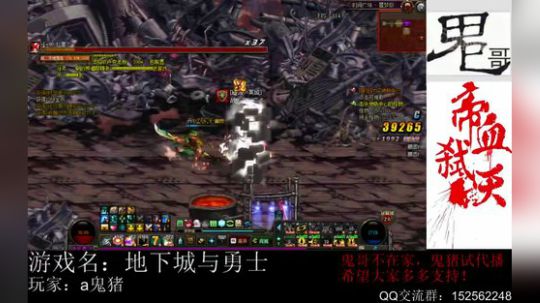 【a鬼哥】怀旧鬼里奥震撼来袭！！ 2018-09-14 12点场