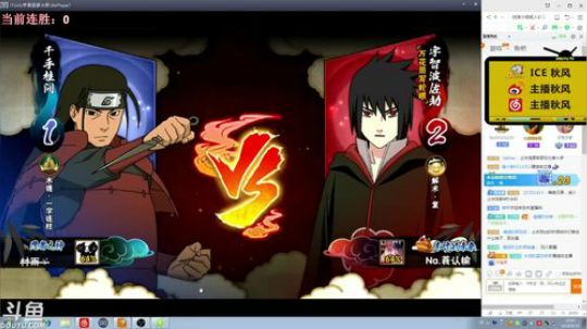 秋风:忍界之颠各位看官了解一下~ 2018-09-15 22点场