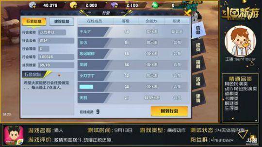 【猎人】:大爱西索我来啦~ 2018-09-16 12点场