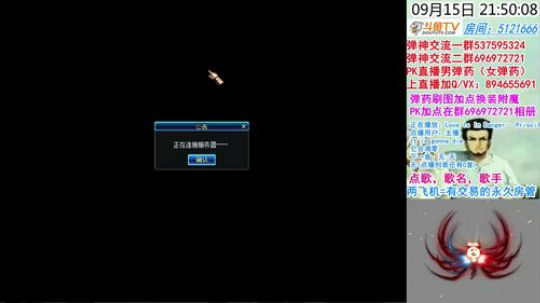 弹药PK 国服上分 2018-09-15 21点场
