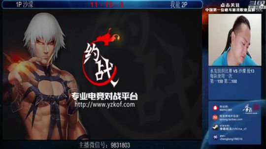 我在斗鱼看拳霸程龙直播格斗游戏