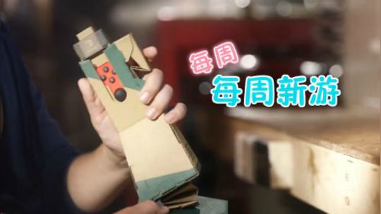 每周单机主机【新游快讯】20180910-0916