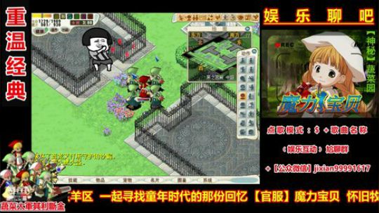 魔力宝贝娱乐聊吧嗨爆全场 2018-09-16 12点场