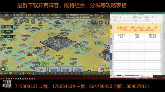 率土之滨 泡菜说南北开荒全程 2018-09-15 20点场