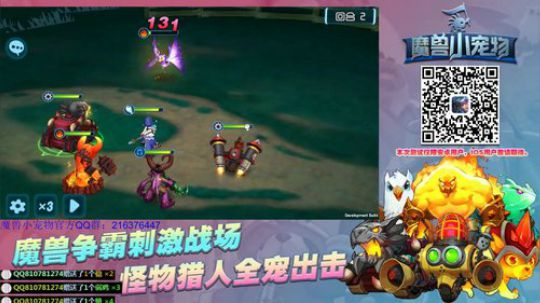 【官方】 魔兽小宠物礼包兑换码发放中.. 2018-09-15 21点场