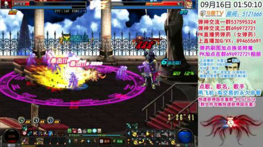 弹药PK 国服上分 2018-09-16 01点场