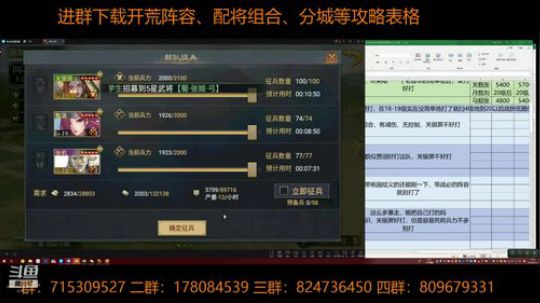 率土之滨 泡菜说南北开荒全程 2018-09-15 12点场
