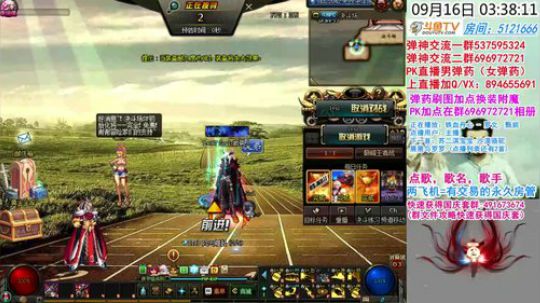 弹药PK 国服上分 2018-09-16 03点场