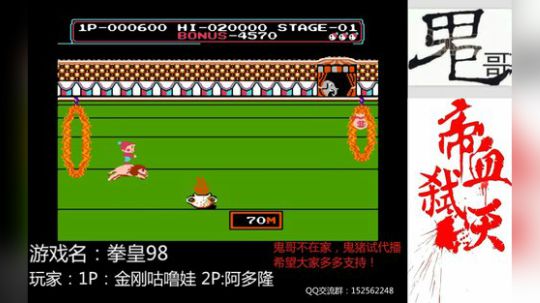 【a鬼哥】怀旧鬼里奥震撼来袭！！ 2018-09-14 02点场