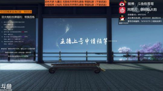 羽大炮：不是不能接受~ 2018-09-15 10点场