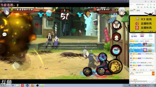 秋风:周末愉快，播一会快乐火影~ 2018-09-16 18点场