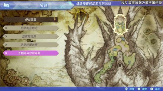 【小苏】异度神剑2 黄金国伊拉！ 2018-09-15 12点场