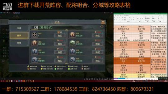 率土之滨 泡菜说南北开荒全程 2018-09-15 14点场