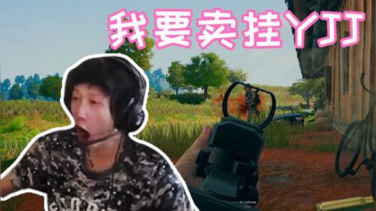 绝地求生YJJ:毒里幻影坦克瞬间秒杀三人，98K玄学一枪！