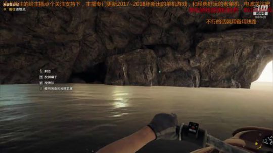 孤岛惊魂5，来自美国的嘲讽 2018-09-09 09点场