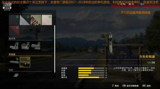 孤岛惊魂5，来自美国的嘲讽 2018-09-15 10点场