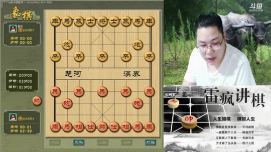 雷疯讲棋：体验一个象棋疯子给您带来的快乐 2018-09-16 19点场