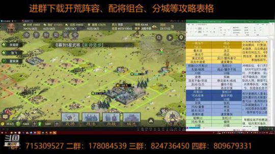 率土之滨 泡菜说南北开荒全程 2018-09-15 22点场