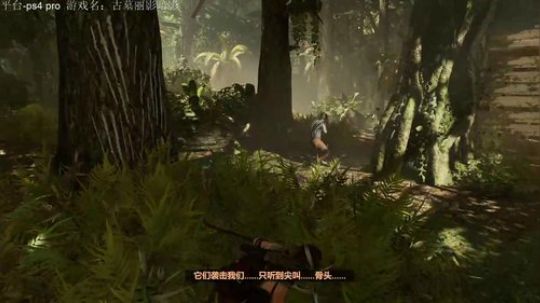 古墓丽影，劳拉妹大冒险 2018-09-14 23点场