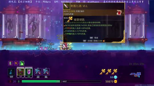 【死亡细胞】开个荒~ 2018-09-16 19点场