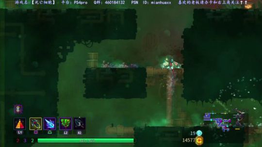 【死亡细胞】开个荒~ 2018-09-17 12点场