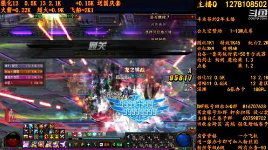 合天空送国庆套收火箭超火 2018-09-17 11点场