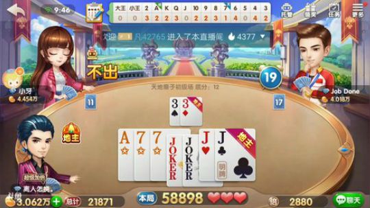 斗地主，直播最后几天接下来停播一个月 2018-09-17 09点场