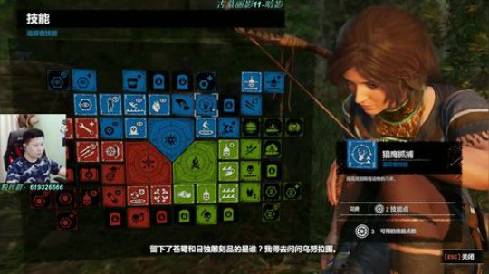 『侯』古墓丽影11-暗影 通关！ 2018-09-16 20点场