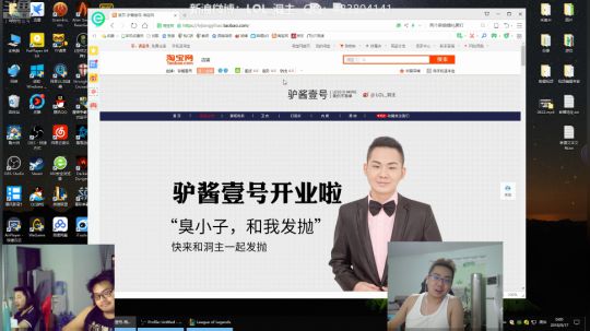 我在斗鱼看洞主丨歌神洞庭湖直播英雄联盟