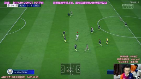 FIFA19 DEMO测试版 2018-09-17 19点场
