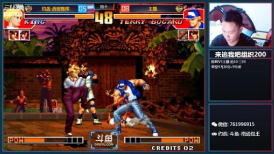 我在斗鱼看南通龟包直播格斗游戏