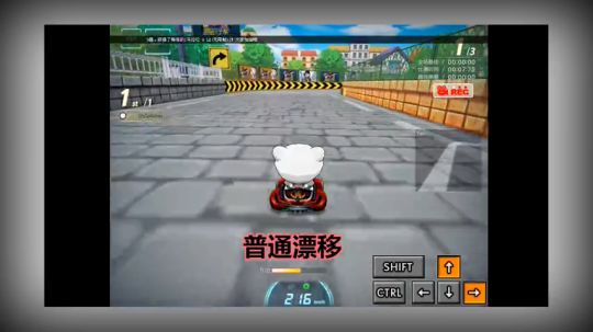 SSS跑跑卡丁车教学视频第1期--最佳化漂移