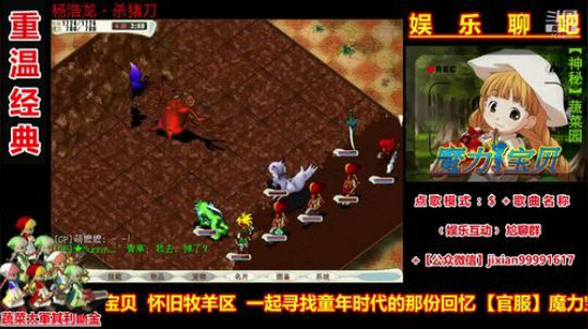 魔力宝贝娱乐聊吧嗨爆全场 2018-09-16 20点场