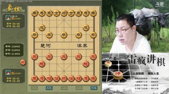 雷疯讲棋：体验一个象棋疯子给您带来的快乐 2018-09-16 21点场