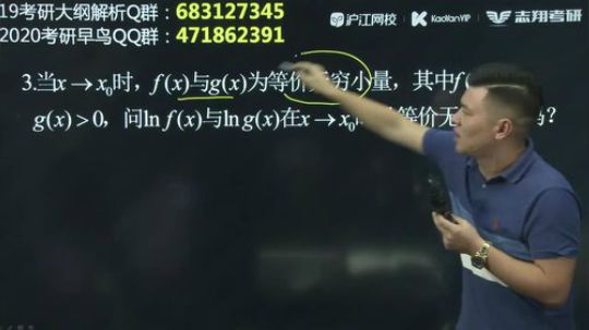杨超老师教你考研数学百日复习规划