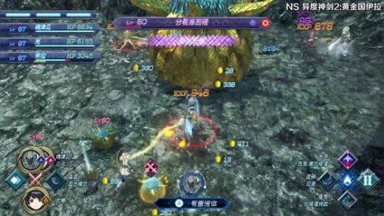 【小苏】异度神剑2 人和则易 2018-09-16 14点场