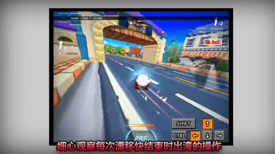 SSS跑跑卡丁车教学视频第3期--断位漂移