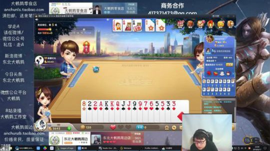 我在斗鱼看东北大鹌鹑直播英雄联盟