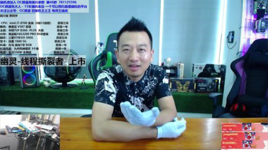 千元级的风冷之王-如此历害 2018-09-17 15点场