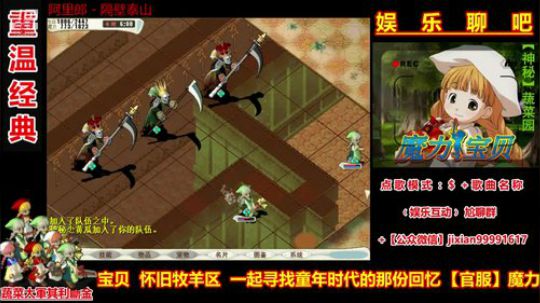 魔力宝贝娱乐聊吧嗨爆全场 2018-09-16 18点场