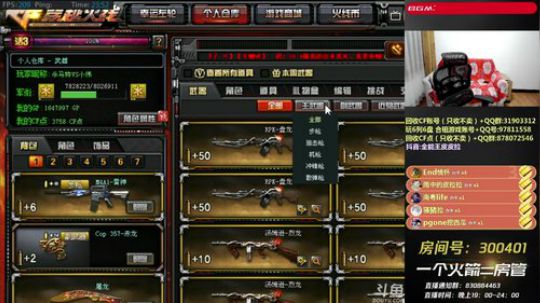 皮皮拉:每天送主播同款鼠标~！ 2018-09-16 23点场