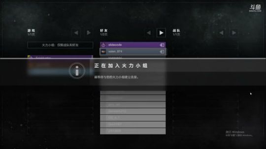 PS4命运2再打一阵子 2018-09-16 21点场