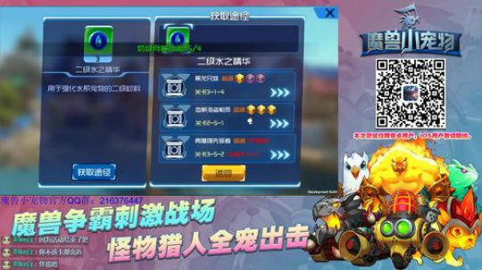 【官方】魔兽小宠物 2018-09-16 23点场