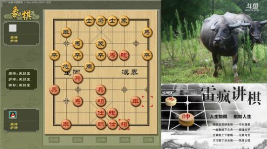 雷疯讲棋：体验一个象棋疯子给您带来的快乐 2018-09-16 23点场